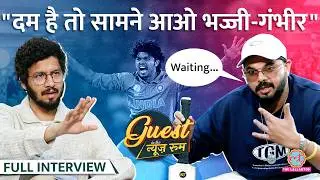 ‘भज्जी, गंभीर को तो मैं…’ Sreesanth ने Bhajji, Gambhir, Dhoni, IPL Fixing के राज़ खोले| Kohli|GITN