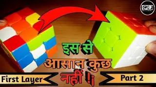 How To Solve Rubik's Cube (Learn In Hindi) || FIRST LAYER