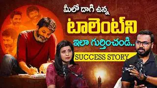 How to Find Your Talent - Choose Right Career & Skills | Trivikram Srinivas Success | SumanTV Radha