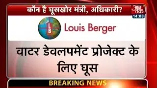 Goa Bribery Case: US Based Louis Berger Under CBI Scans
