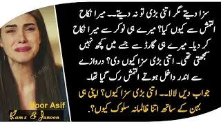 Ramze junoon promo by noor Asif