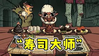 哥布林寿司：沙威玛寿司肉鸽版，黑暗料理模拟经营！