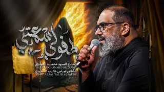 طفولي شمعي | الحاج السيد محمد الجيزاني