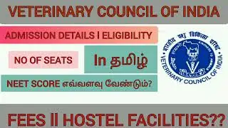 All about VCI ll Veterinary council of India ll in tamil