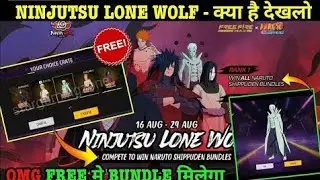 Ninjutsu Lone Wolf Rank Free Naruto Bundle Kaise Milega | New Lone Wolf Rank Kab Start Hoga FF