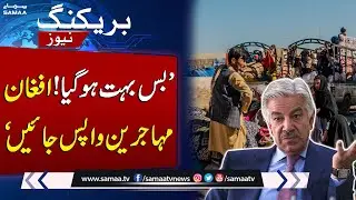 Pak-Afghan Conflict: Khawaja Asif Pushes for Afghan Refugee Return Amid Security Concerns | SAMAA TV