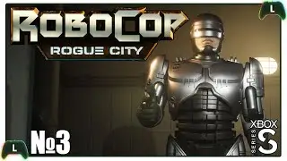 |3| RoboCop: Rogue City |Xbox SS| Закон не дремлет