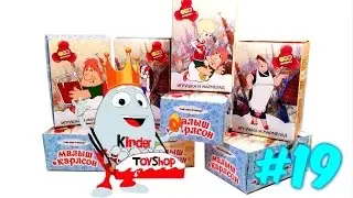 Открываем FreshToys серия 