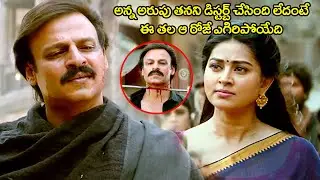 Ram Charan and Vivek Oberoi Climax Fight Scene | Sneha | Telugu Climax Fight Scenes |