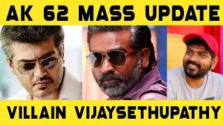 Ak 62 Villain Vijay Sethupathi  | Mass update | Film Fluent