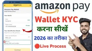 Amazon wallet kyc kaise kare | amazon full kyc kaise kare 2026