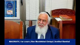 MACHIA'H | 1er cours | Rav Mord&eacute;khai Chriqui | Institut Ramhal & Orah V'Simcha Program