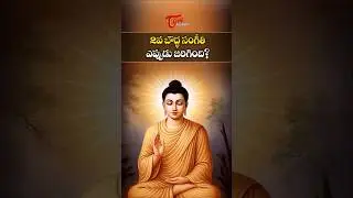 When Did the 2nd Buddhist Council Take Place? | Ancient History #budha #education #gkquiz