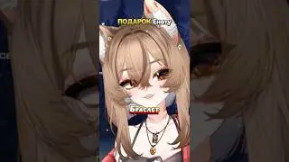 все заберут и ОТМОЮТ #vtuber #втубер #twitch #vtubermeme #recomendation