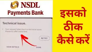 nsdl payment bank technical Issue phonepe | nsdl payment bank temporary technical Issue at your bank