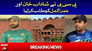 PCB to Call on Shadab Khan and Umar Akmal Today | Breaking News | BOL News
