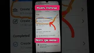 Facebook Weekly Challenge Complete ✅ #foryou #weeklychallenges #shorts #short