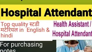 Hospital attendant study material|hospital assistant|ward boy notes|aiims hospital attendant mcq|Pgi