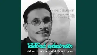 Duka Hadu Deyi
