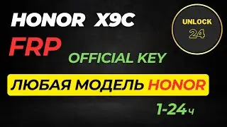 Honor x9c (brc-nx1) разблокировка  frp key google account
