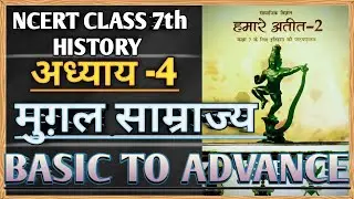 NCERT History 4th chapter Part2