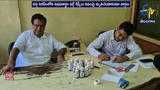 No Toxic Substances Found in Cough Syrups | CDSCO | దగ్గు సిరప్&zwnj;ల్లో ఎలాంటి విషపదార్థాలు లేవు