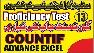 HOW TO USE COUNTFI WITH EASYWAY  BY SIR MAJID ALI | excel test for job interview LEC 13