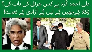 Ali Ahmad Kurd Annoys CJ Gulzar & Asks A General To Quit Politics