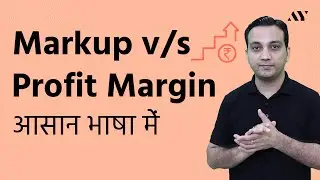 Markup vs Profit Margin - Explained in Hindi