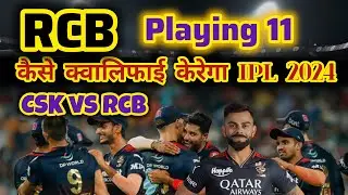 RCB strongest possible playing 11 against csk 1st match ipl 2024 #ipl #ipl2024