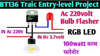 How to Make an AC 220V RGB LED Bulb Flasher Using BT136 TRIAC | Easy Electronics Project