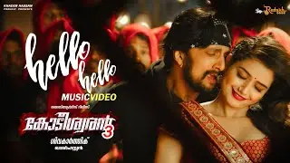Hello Hello Video Song | Kodeswaran Movie| Vishnu Vardhan| Adv Gayathri| Arjun Janya | Khader Hassan