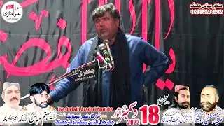 Zakir Syed Amir Abbas Rabani  Majlis 18 Dec 2022 Sangiwala Jhang