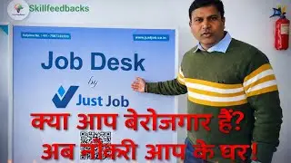 |जॉब कैसे ढूंढे|Job employeement |