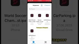 ТУТОРИАЛ ПО WORLD SOCCER CHAMPS ВЗЛОМ НА IOS😳 #worldsoccerchamps #easportsfc