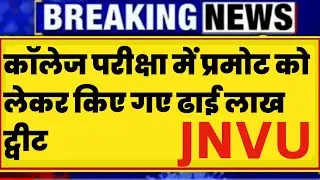 College University exam latest news today 2020||jnvu| Rajasthan Bikaner Jodhpur University exam news