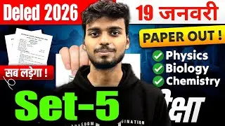 Bihar Deled Science Classes 2026 | Set-5| Science | Bihar Deled Science 2026 |Bihar Deled Exam 2026
