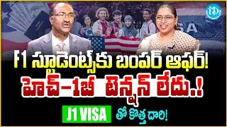 Indian Students in America Get Good News | USA Visa Latest Update 2026 | iDream Vidhya