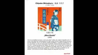 Chiyoko Shimakura - 島倉千代子 --- 祇園小唄 „Gion Kouta“