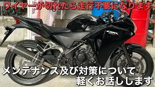 【CBR250R】を紹介しながら雑談します