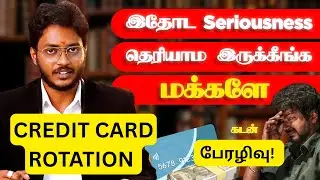 Credit Card ROTATION - பேரழிவு! #loanrepayment #business #creditscore #businessgrowth #creditrepair