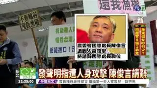 農委會處長請辭! 