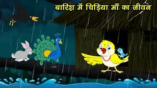 Chidiya Wala Cartoon | Tuni Chidiya | New Cartoon | कार्टून चिड़िया | Chidiya Ka Khet | New Kahani