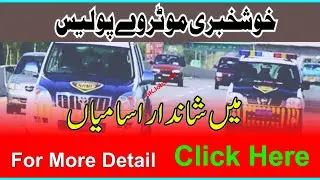 Highway patrolling police jobs 2021| how to detail highway patrolling police jobs..