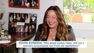 Pele relationship and miscarriage, Selma's heartbreak Interview