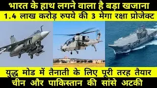 Big defence deal: भारत  को HAL से 97 LCA Tejas, LCH Prachand, INS Vikrant की मिलेगी मंजूरी?