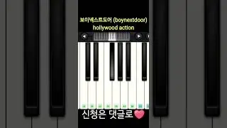 보이넥스트도어 (boynextdoor) hollywood action piano cover #shorts #쇼츠 #보이넥스트도어 #boynextdoor