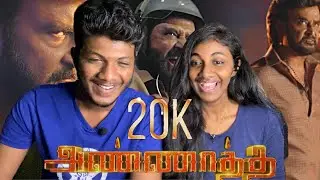 Annaatthe Teaser - Reaction | Rajinikanth| Sun PicturesSiva | Nayanthara | ODY