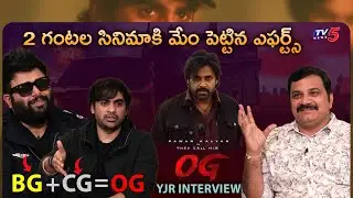 SS Thaman & Sujeeth Exclusive Interview with YJR | Pawan Kalyan OG Blockbuster | TV5 Entertainment