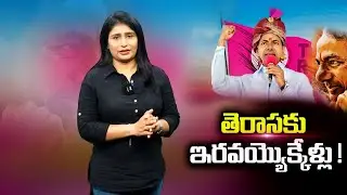 SPECIAL Focus On TRS Formation Day | Special Story On TRS Party | CM KCR | KTR | Mirror TV